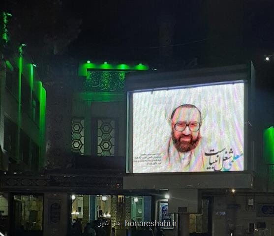 برگزاری بزرگداشت شهید مطهری در مسجد نارمک