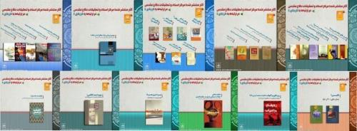 آثار مکتوب کربلای4 چه روایتی دارند؟