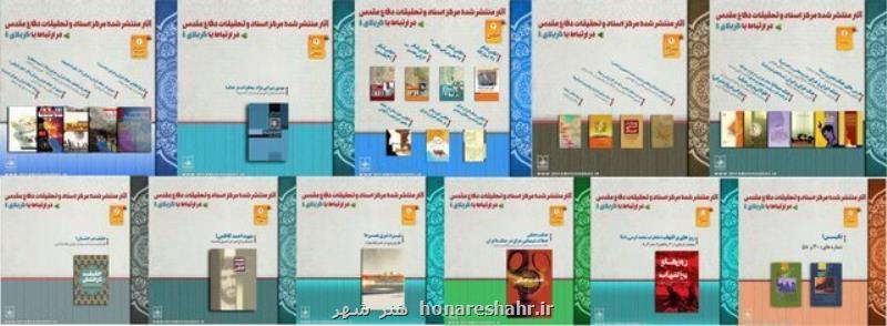 آثار مکتوب کربلای4 چه روایتی دارند؟